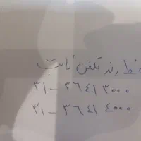 دوخط رند تلفن ثابت  آپادانا3136413000و3136414000