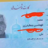 مدارک گم شده