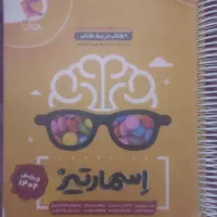 کتاب جامع تیزهوشان ششم|کتاب و مجله آموزشی|تبریز, |دیوار