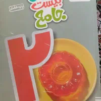 کتاب کمک اموزشی،