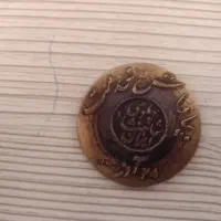 سکه قدیمی|کلکسیون اشیاء عتیقه|رودهن, |دیوار