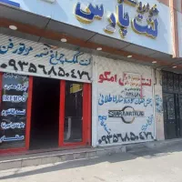 اجاره مغازه و زیرزمین بزرگ|اجارهٔ مغازه و غرفه|شهریار, شهرک مصطفی خمینی|دیوار