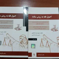 کتاب های آزمون وکالت|کتاب و مجله آموزشی|گنبد کاووس, |دیوار