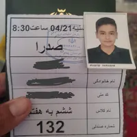 پیدا شده