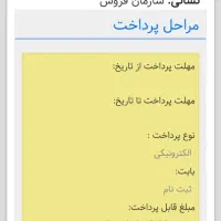 امتیاز سمند سورن پلاس دوگانه سوز 60 میلیون|خودرو سواری و وانت|شیراز, حومه شیراز|دیوار