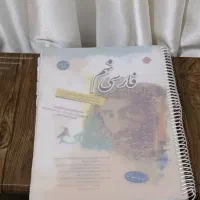 طالب‌تبار فارسی نهم... مناسب ورودی مدارس سمپاد