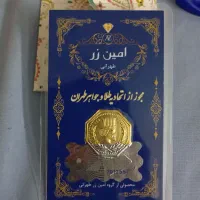 سکه 0.2 گرمی پارسیان (۱۸عیار)