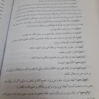 کتاب توضیح المسایل|کتاب و مجله مذهبی|کرج, کیانمهر|دیوار