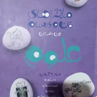 کتاب کمک درسی هشتم|کتاب و مجله آموزشی|شیراز, آبیاری|دیوار
