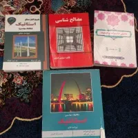 کتاب دانشجویی