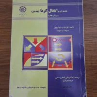 کتاب های مهندسی مکانیک و زبان|کتاب و مجله آموزشی|تهران, پاسداران|دیوار