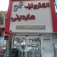 استخدام نیرو
