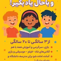 اموزش زبان انگلیسی