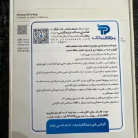 iPhone 16 promax / 512|موبایل|تهران, فردوس|دیوار