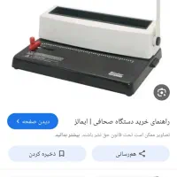 سیمی کردن کتاب های درسی