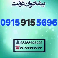 سیم کارت فوق رند همراه اول کمیاب  0915.915.56.96