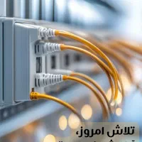 نصب و راه اندازی شبکه و دوربین مداربسته