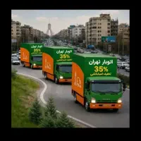 اتوبار اسبابچی جیحون آزادی نواب رودکی خوش دامپزشکی