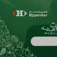 کارت اعتباری هایپراستار