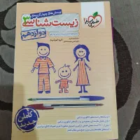 زیست دوازدهم خیلی سبز