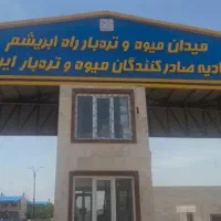 حق العمل کاری بادام زمینی|عمدهفروشی|خاوران, |دیوار