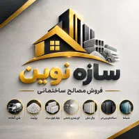 استخدام فروشنده حضوری و انلاین