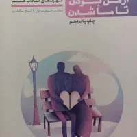 کتاب|کتاب و مجله آموزشی|تهران, فلاح|دیوار