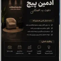 ادمین تولید محتوا