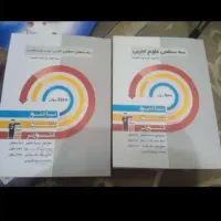 کتاب سه سطحی قلمچی ۱۴۰۳