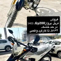 موتور gy200