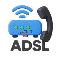 اینترنتADSL انتخابی مطمئن برای خانه و شرکت