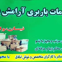 کارگر خالی  نیسان باربری  وانت تلفنی** آرامش بار**|خدمات حمل و نقل|سنندج, |دیوار