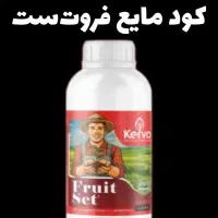 بی‌نظیرترین کود ایران