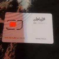 فروش خط همراه اول رند قابلیت دایمی هست