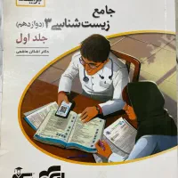 کتاب تست زیست نشر الگو