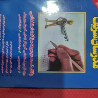 استخدامی آموزش پرورش