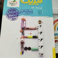 کتاب های کمک درسی رشته تجربی|کتاب و مجله آموزشی|مشهد, شفا|دیوار