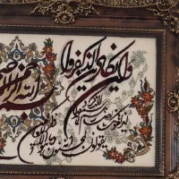 تابلو وان یکاد|تابلو فرش|تهران, نیروی هوایی (پیروزی)|دیوار