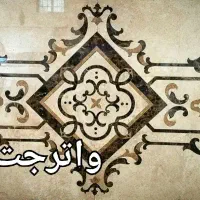 سنگکار واجر نما کار نیاز مندیم