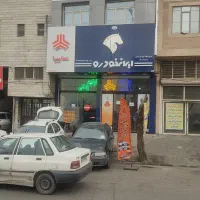 همکار جوان جهت آموزش در لوازم یدکی
