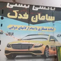 نیازمند تعدادی راننده جهت کار در آژانس فدک