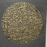 تابلو آیه الکرسی زیبا|تابلو، نقاشی، عکس|تهران, جنت‌آباد مرکزی|دیوار