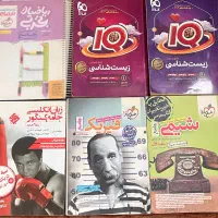 کتاب های تست کنکور تجربی