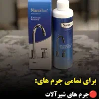 جرم گیر رسوب بر و براق کننده شیر آلات