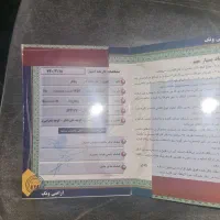 فروش-فیش-ونگ-فوری