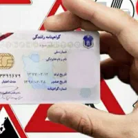 آغاز ثبت نام گواهینامه