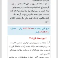 حواله سورن پلاس 90 روزه