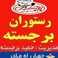نیروی رستوران