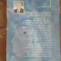 کتاب بیهوشی بالینی (قدیمی و کمیاب)|کلکسیون اشیاء عتیقه|تهران, آجودانیه|دیوار