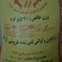 آرد گندم 40 کیلویی